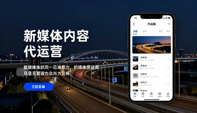 直播运营中的媒介投放选型关键要素解析