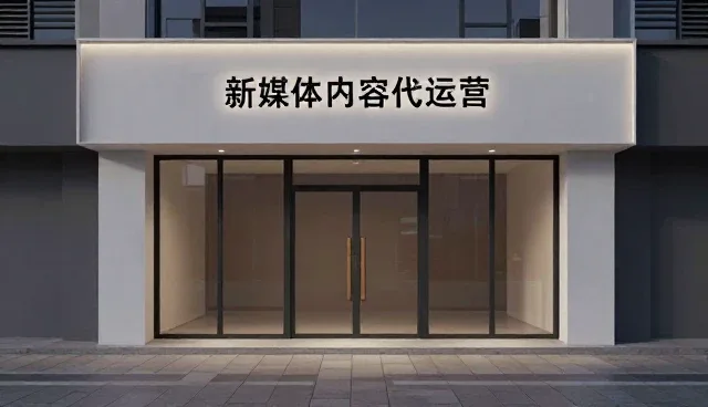 影视策划中账号代运营的选型与使用建议